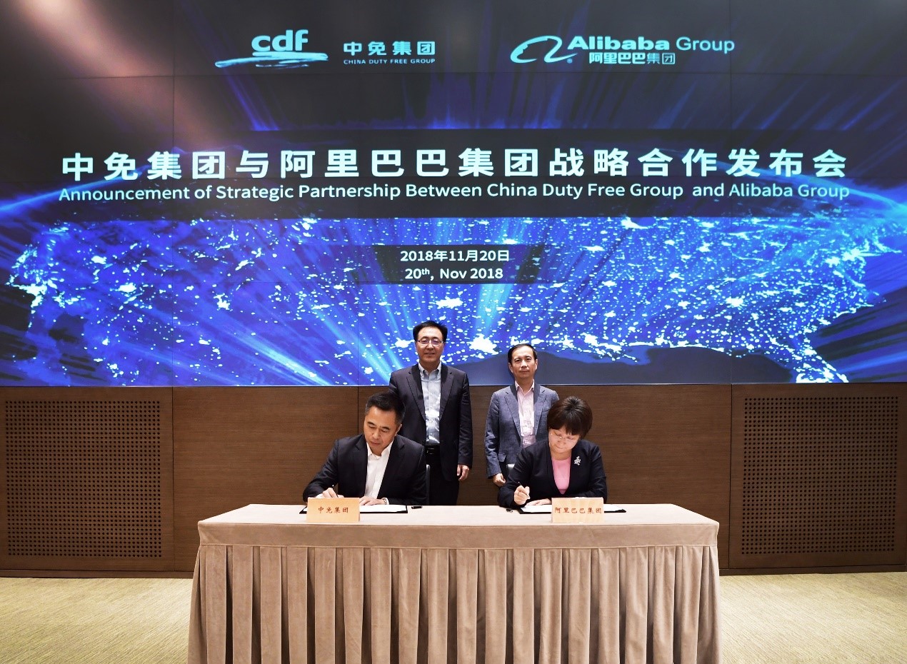 中免集團(tuán)與阿里巴巴集團(tuán)簽署戰(zhàn)略合作協(xié)議 攜手打造免稅新零售、旅游購(gòu)物領(lǐng)域新模式