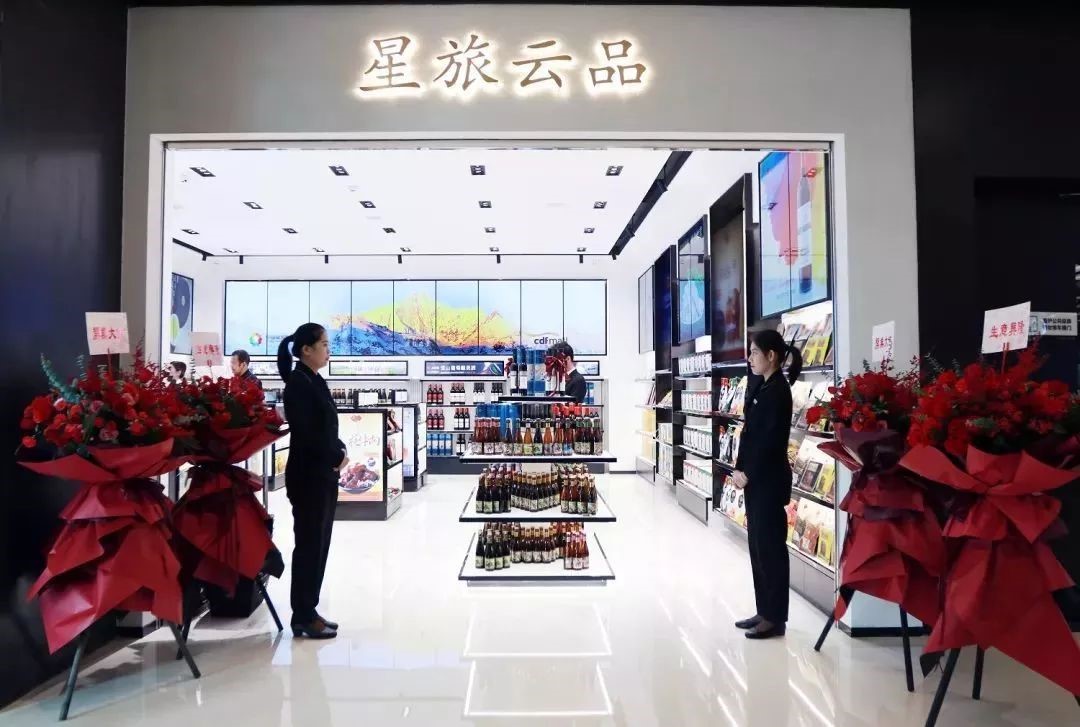 扶貧攻堅，三亞國際免稅城“星旅云品”全新亮相