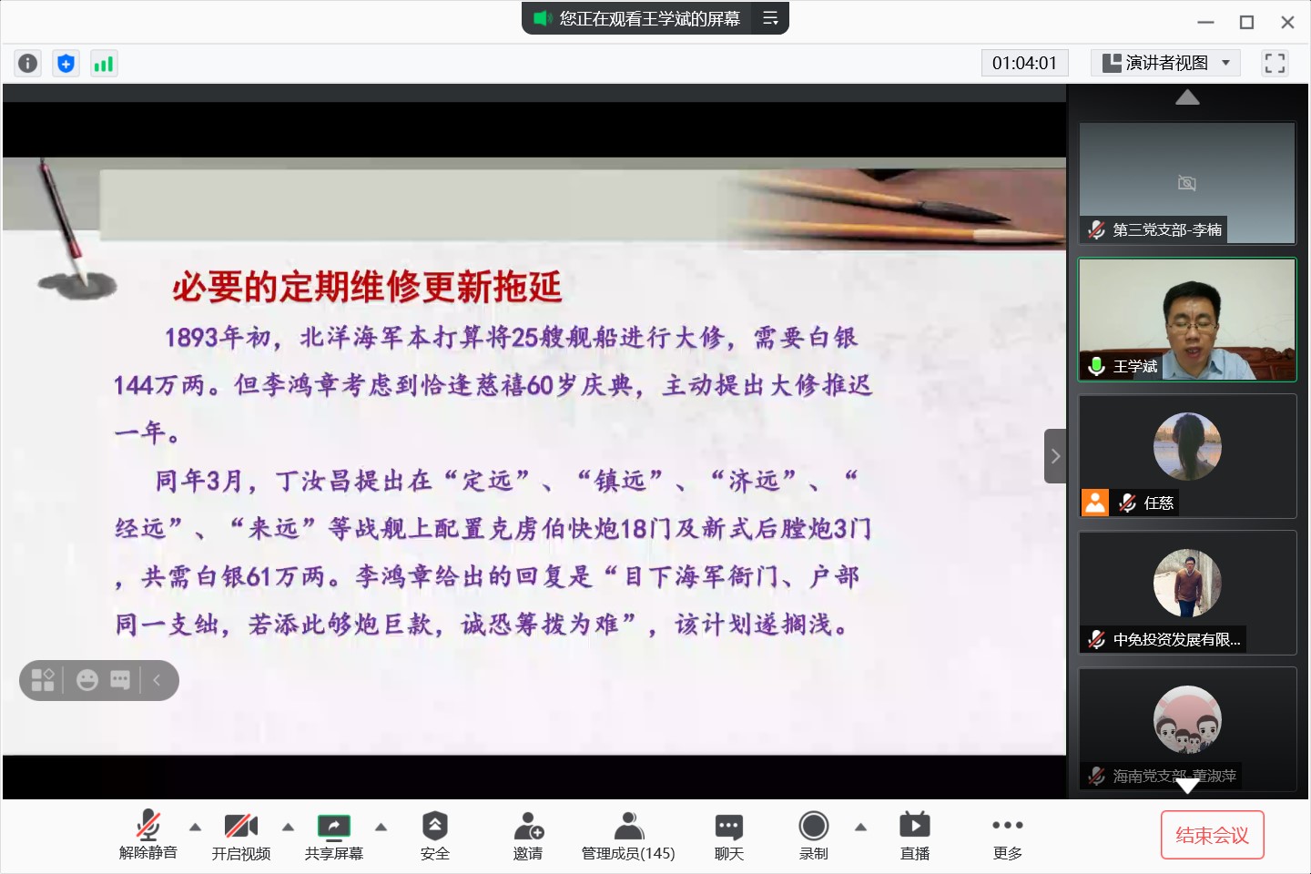 中免投資發(fā)展有限公司黨委扎實開展黨史學習教育活動