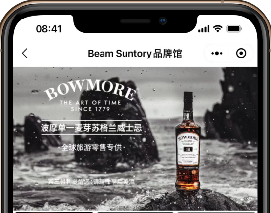 打造線上專屬“秀場”，中免集團與賓三得利就品牌推廣達成合作