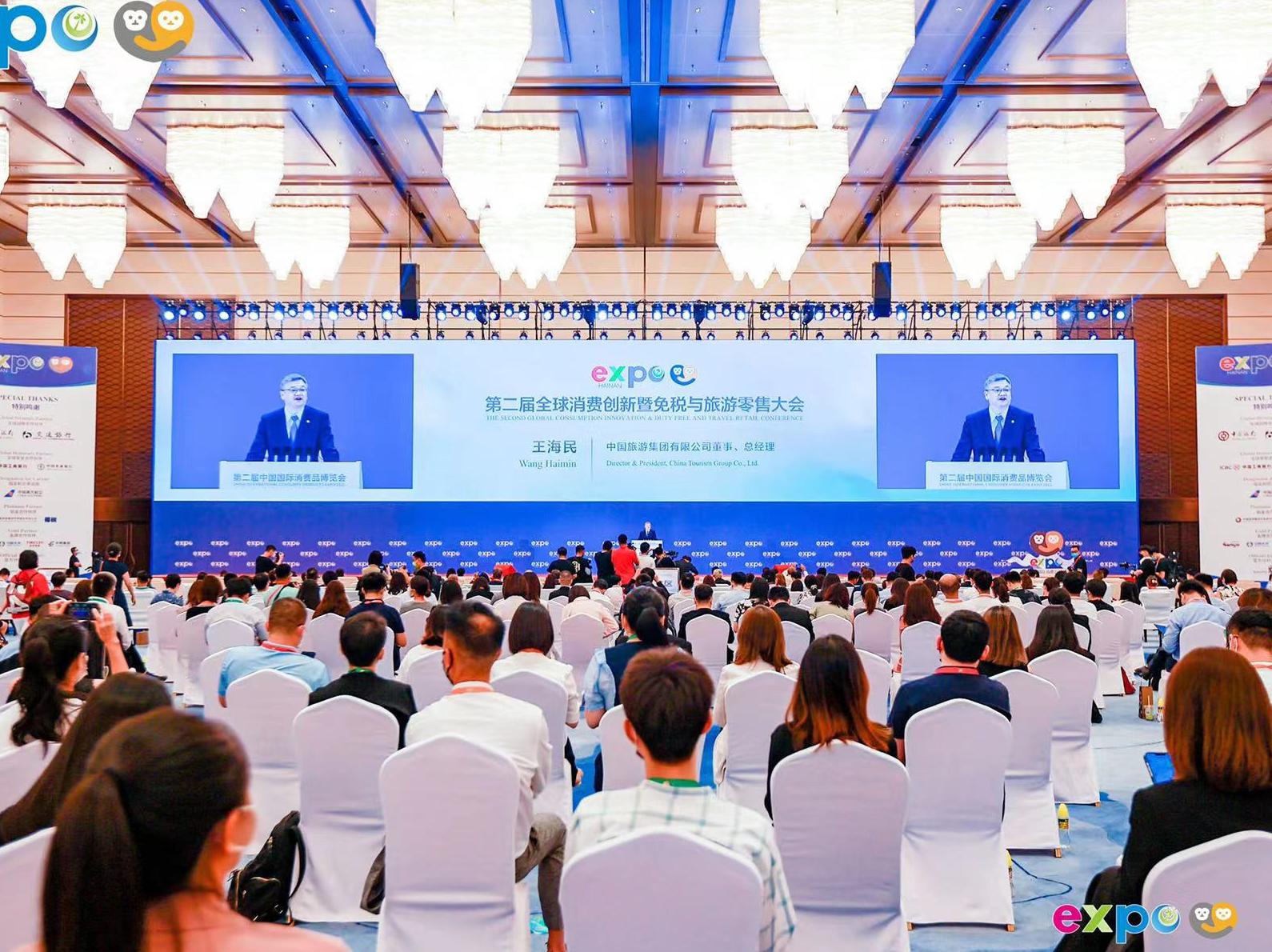 助力海南高質量發(fā)展 中免集團共話品牌戰(zhàn)略革新之路