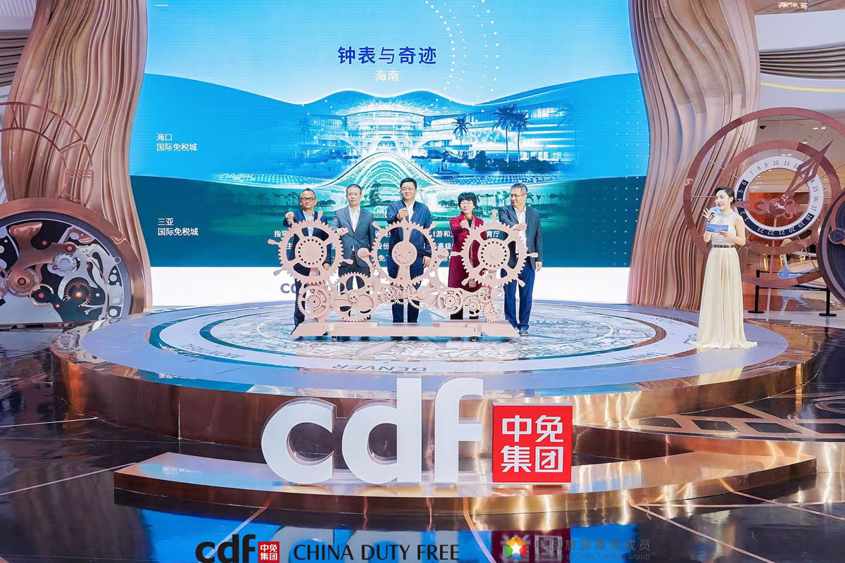 第三屆“鐘表與奇跡”海南高級鐘表展啟幕  中免集團?？?、三亞雙子閃耀