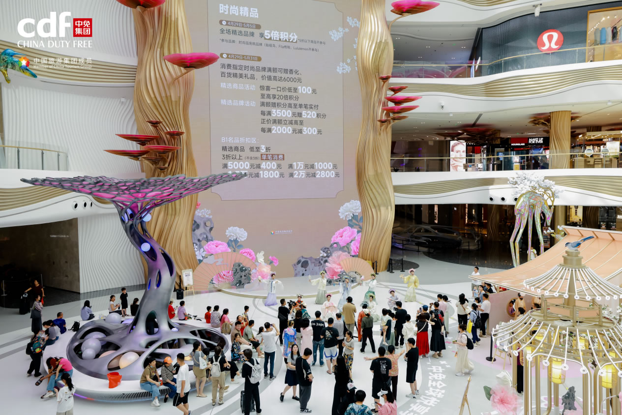 傳承東方美學(xué)，共赴浪漫之約，中免全球悅享季詮釋節(jié)日消費(fèi)新內(nèi)涵